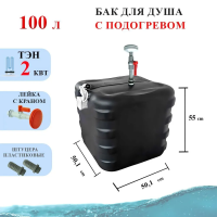 Бак для душа Садко 100 л 2,0 кВт с терморегулятором