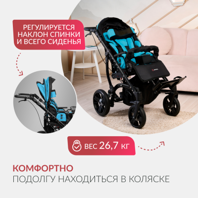 Кресло-коляска для детей с ДЦП Армед Эвита нео прогулочная синий