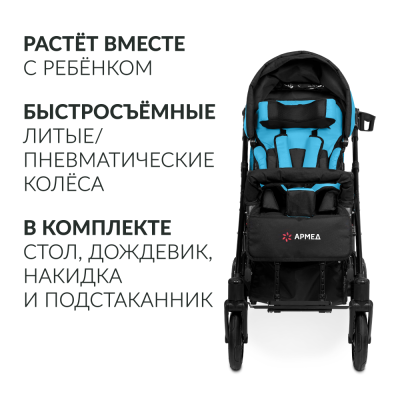 Кресло-коляска для детей с ДЦП Армед Эвита нео прогулочная синий