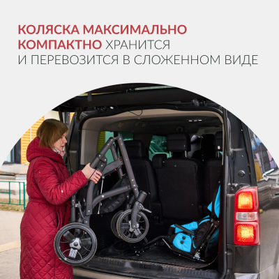 Кресло-коляска для детей с ДЦП Армед Эвита нео прогулочная синий