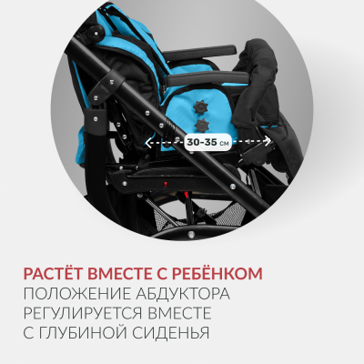 Кресло-коляска для детей с ДЦП Армед Эвита нео прогулочная синий