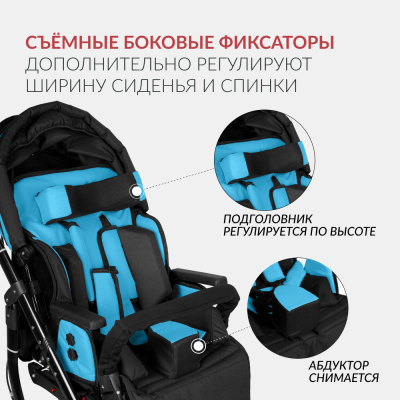 Кресло-коляска для детей с ДЦП Армед Эвита нео прогулочная синий